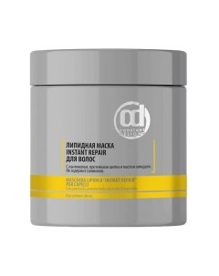 Маска для волос Constant Delight Instant Repair Липидная Constant delight