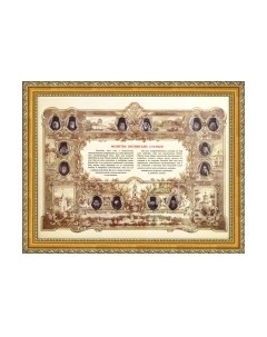 Картина Декарт Молитва Оптинских Старцев 8Л3721