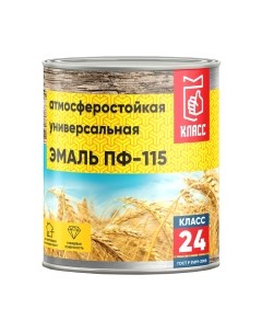 Эмаль Класс 24 ПФ-115