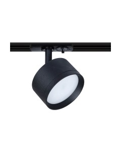 Трековый светильник Arte Lamp Intercrus A5547PL-1BK Arte lamp