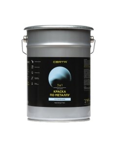 Краска Certa По металлу 3в1