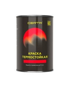 Краска Certa Термостойкая 7040 400С