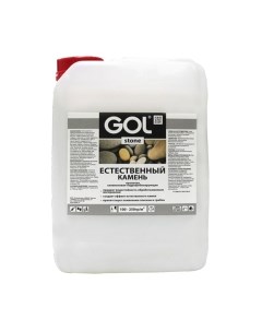 Пропитка для фасадов и стен GOL Stone Для камня и кирпича Естественный камень Gol
