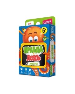 Настольная игра Геодом Правда-ложь. Животные / 6379