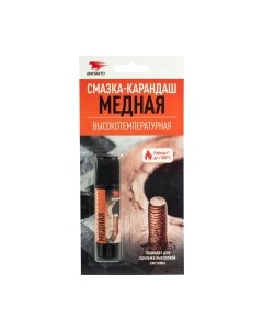 Смазка техническая VMPAUTO Медная / 1916 Vmpauto