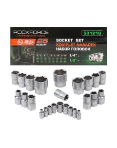 Набор головок слесарных RockForce RF-50121G Rockforce