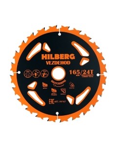 Пильный диск Hilberg Vezdehod HV167