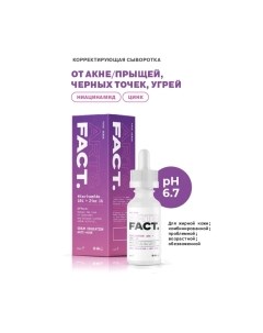 Сыворотка для лица Art&Fact Niacinamide 10% + Zinc 1% Art&fact