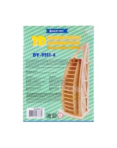Конструктор Отель Парус в Дубае / DV-9351-4 Darvish