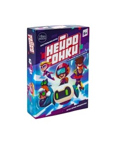 Настольная игра ND Play Нейрогонки Junior / 307622 Nd play