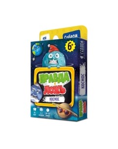 Настольная игра Геодом Правда-ложь. Космос / 6393
