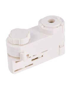 Адаптер для шинопровода ST Luce ST030.509.20 St luce