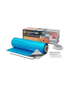 Теплый пол электрический Теплолюкс Alumia 150 Вт/1кв.м