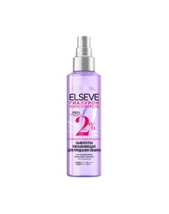 Сыворотка для волос L'Oreal Paris Elseve Гиалурон Наполнитель Увлажняющая для объема L'oreal paris