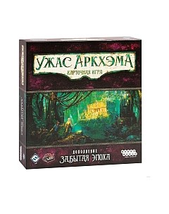 Дополнение к настольной игре Мир Хобби Ужас Аркхэма. Карточная игра: Забытая эпоха / 915172 Мир хобби