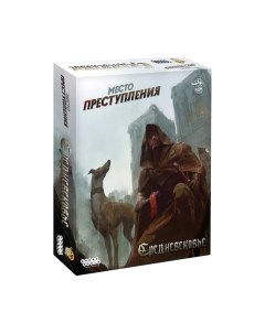 Настольная игра Мир Хобби Место преступления: Средневековье / 915289 Мир хобби