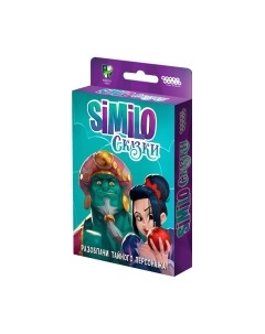 Настольная игра Мир Хобби Similo: Сказки / 915435 Мир хобби