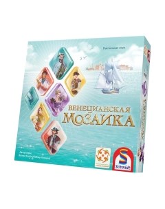 Настольная игра Стиль Жизни Венецианская мозаика / БП-00004865 Стиль жизни
