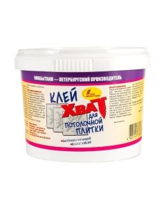 Клей Новбытхим Хват для потолочной плитки