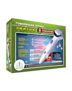 Развивающая игрушка Знаток Говорящая ручка 2 поколения 8Гб с аудиостикерами / ZP-70695