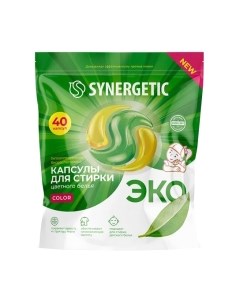 Капсулы для стирки Synergetic Color Концентрированные гипоаллергенные