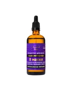 Концентрат для волос Золотой шелк Интенсивное Питание 8 Масел