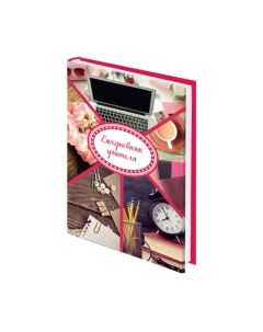 Ежедневник Brauberg Учителя / 129232