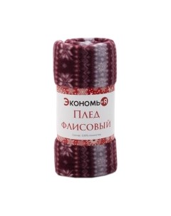 Плед Экономь и я Зимний орнамент / 6881733