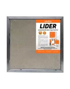 Люк под плитку Lukoff Lider 75x50