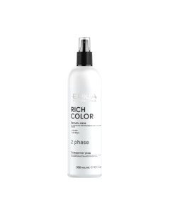 Сыворотка для волос Epica Professional Rich Color