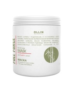 Маска для волос Ollin Professional Hair & Scalp Purfying Очищающая с экстрактом бамбука Ollin professional