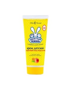 Крем под подгузник Ушастый нянь Защитный
