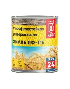Эмаль Класс 24 ПФ-115