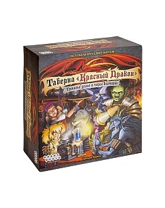Настольная игра Мир Хобби Таверна Красный Дракон: Троллье зелье и чары волчары Мир хобби