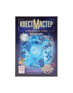 Настольная игра Стиль Жизни КвестМастер. Тайна доктора Тайма Стиль жизни