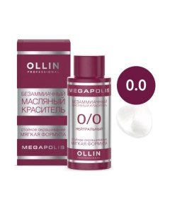 Масло для окрашивания волос Ollin Professional Megapolis Безаммиачный 0/0 Ollin professional