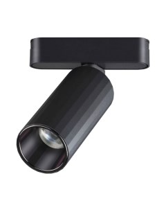Трековый светильник Novotech Smal 359092