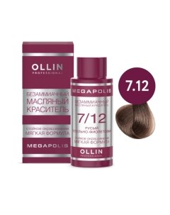 Масло для окрашивания волос Ollin Professional Megapolis Безаммиачное 7/12 Ollin professional