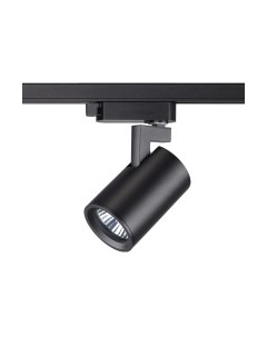 Трековый светильник Novotech Gusto 370647