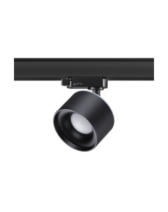 Трековый светильник Novotech Port 358977