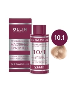 Масло для окрашивания волос Ollin Professional Megapolis Безаммиачное 10/1 Ollin professional