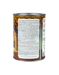 Пропитка для дерева Drevika 750мл