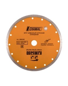 Отрезной диск алмазный Diamal DM230C