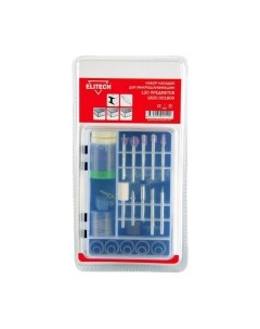 Набор насадок для гравера Elitech 1820.001800