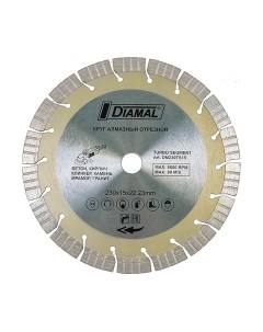 Отрезной диск алмазный Diamal DM230TS15