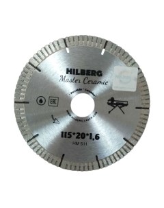 Отрезной диск алмазный Hilberg HM511