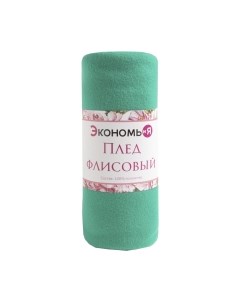 Плед Изумруд 7138934 Экономь и я