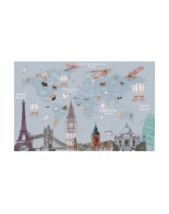 Фотообои листовые Citydecor Карта мира на русском 6