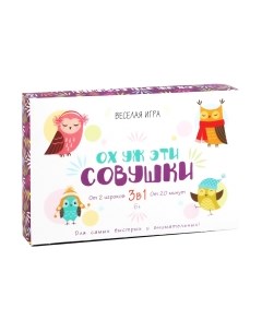 Настольная игра Лас Играс Ох уж эти совушки / 2011370 Лас играс