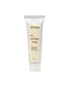 Сыворотка для лица Levrana It`s Coffee Time